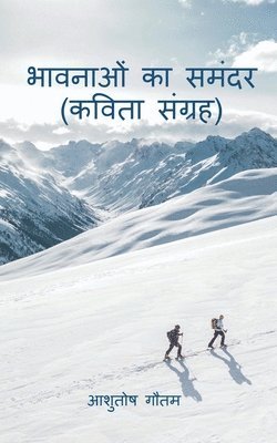 Ashutosh Gautam - Bhavnao ka Samandar (Kavita Sangrah), Häftad