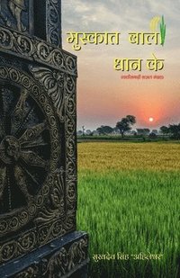 bokomslag Muskat Bali Dhan Ke: Chhttishgarhi Gazal Sangrah