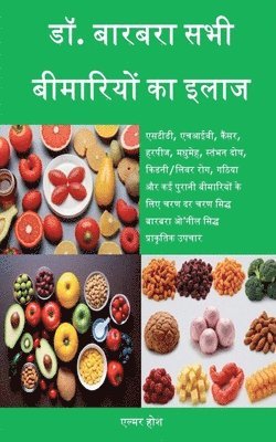 Elmer Hosh - Dr Barbara Cure for All Diseases, Häftad