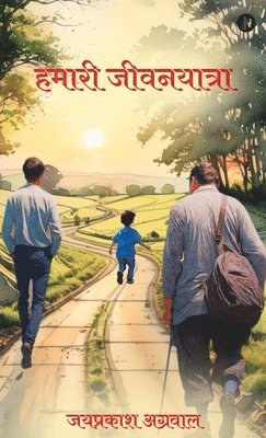 Jaiprakash Agrawal - Humaari Jeevan Yatra, Inbunden