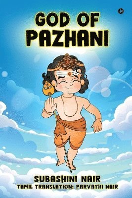 God of Pazhani 1