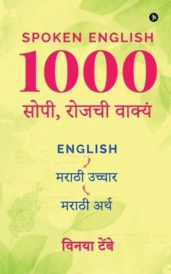 bokomslag Spoken English 1000 Daily Use Sentences