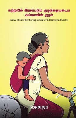 Voice of a mother having a child with learning difficulty