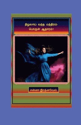 Nizhalaay Vantha Manthiram- Porul Aathaaram? 1