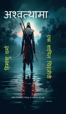 Himanshu Verma - Ashwathama, Inbunden