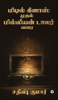 Sathish Kumar - Middle Class to Million Dollar, Inbunden