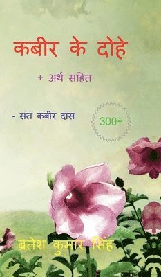 bokomslag Kabeer Ke Dohe