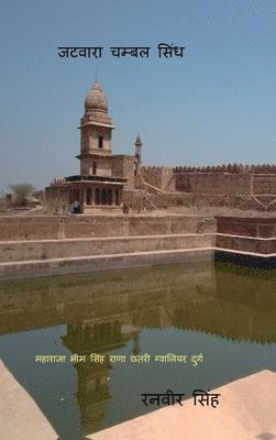 bokomslag Jatvara Chambal Sindh