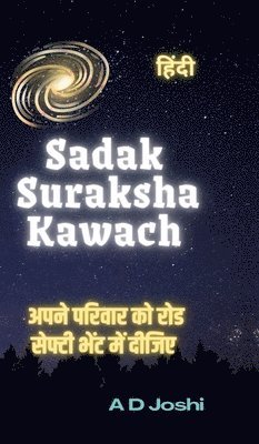 bokomslag Sadak Suraksha Kawach: ???????? ???