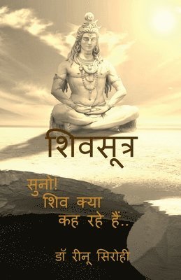 bokomslag Shiva Sutras