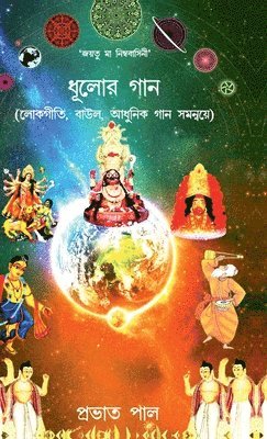 Prabhat Pal, PRABHAT PAL - Dhulor Gana, Inbunden