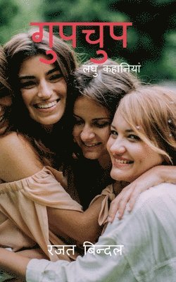 Rajat Bindal - gupchup, Häftad