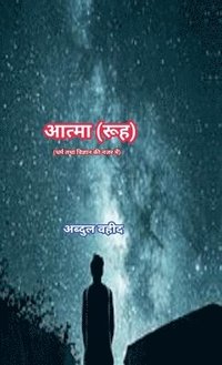 bokomslag Soul (in view of Religion and science)