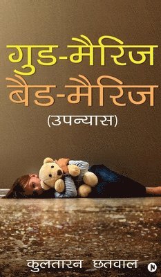 Kultaran Chhatwal - Good Marriage Bad Marriage, Inbunden