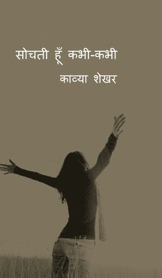 Kavya Shekhar - Sochti hoon kabhi-kabhi, Inbunden