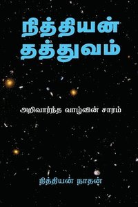 bokomslag Nithiyan Philosophy Tamil Edition