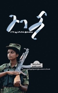 bokomslag Saadhi: Ltte Atchiyil Illai