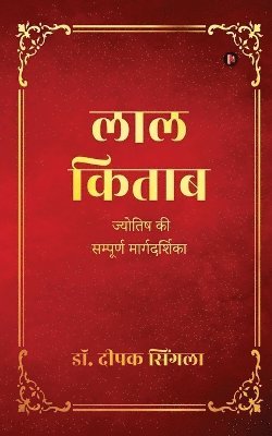 bokomslag Lal Kitab