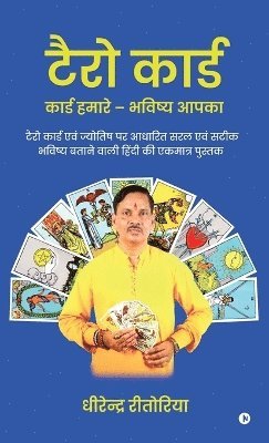 bokomslag Tarot Card - Cards Hamare Bhavishya Aapka