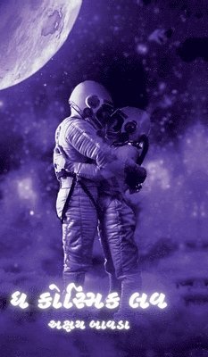 Akshay R Bavda - Cosmic Love, Inbunden