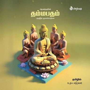 bokomslag Dhammapadam