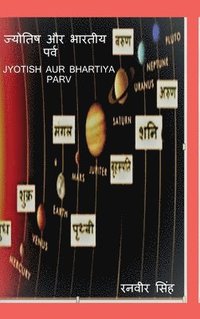 bokomslag Jyotish aur Bharateey Parv