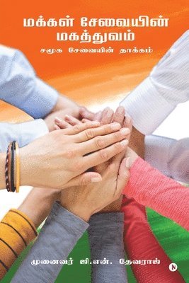 bokomslag Makkal Sevaiyin Magathuvam: An Impact of Social Service/&#2970;&#2990;&#3010;&#2965; &#2970;&#3015;&#2997;&#3016;&#2991;&#3007;&#2985;&#3021; &#29