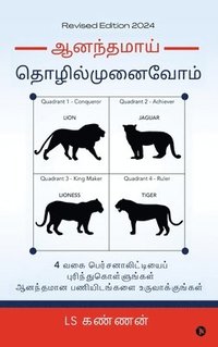 bokomslag Ananthamai Thozhil Munaivom: Recognise Four Entrepreneurial Personalities and build a Joyous Organization / 4 &#2997;&#2965;&#3016; &#2986;&#3014;&