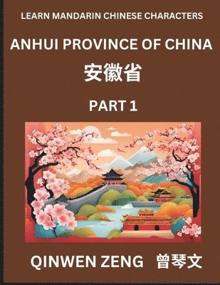 Learn Chinese Characters Related to Anhui Province (Part 1)- Discover Virtual Mandarin Chinese Shen Fen Zheng Identifiers from Mainland Chinese Cities Provinces, Autonomous Regions, Cities And 1