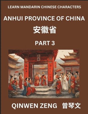 Learn Chinese Characters Related to Anhui Province (Part 3)- Discover Virtual Mandarin Chinese Shen Fen Zheng Identifiers from Mainland Chinese Cities Provinces, Autonomous Regions, Cities And 1