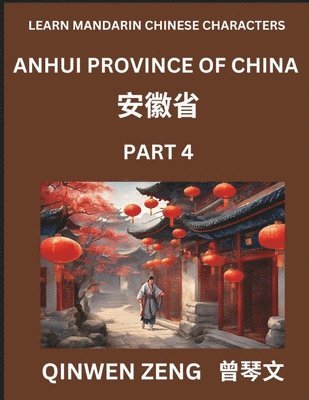 Learn Chinese Characters Related to Anhui Province (Part 4)- Discover Virtual Mandarin Chinese Shen Fen Zheng Identifiers from Mainland Chinese Cities Provinces, Autonomous Regions, Cities And Counties, Suitable for Kids, Teenagers, Young, Adults HSK All L