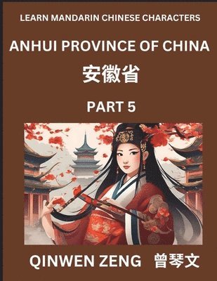 Learn Chinese Characters Related to Anhui Province (Part 5)- Discover Virtual Mandarin Chinese Shen Fen Zheng Identifiers from Mainland Chinese Cities Provinces, Autonomous Regions, Cities And 1