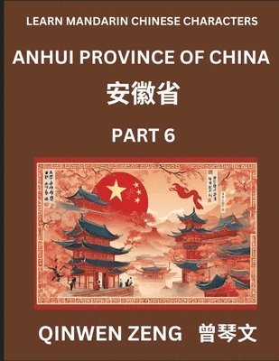 Learn Chinese Characters Related to Anhui Province (Part 6)- Discover Virtual Mandarin Chinese Shen Fen Zheng Identifiers from Mainland Chinese Cities Provinces, Autonomous Regions, Cities And Counties, Suitable for Kids, Teenagers, Young, Adults HSK All L