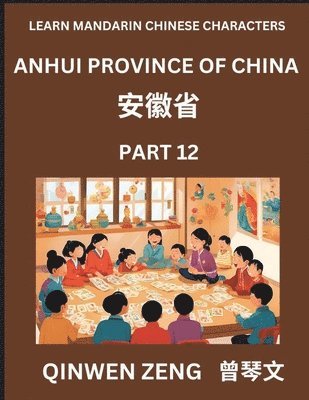 Learn Chinese Characters Related to Anhui Province (Part 12)- Discover Virtual Mandarin Chinese Shen Fen Zheng Identifiers from Mainland Chinese Cities Provinces, Autonomous Regions, Cities And Counties, Suitable for Kids, Teenagers, Young, Adults HSK All