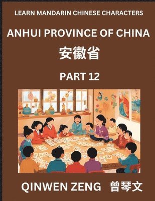 Learn Chinese Characters Related to Anhui Province (Part 12)- Discover Virtual Mandarin Chinese Shen Fen Zheng Identifiers from Mainland Chinese Cities Provinces, Autonomous Regions, Cities And 1