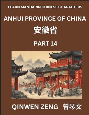 Learn Chinese Characters Related to Anhui Province (Part 14)- Discover Virtual Mandarin Chinese Shen Fen Zheng Identifiers from Mainland Chinese Cities Provinces, Autonomous Regions, Cities And Counties, Suitable for Kids, Teenagers, Young, Adults HSK All