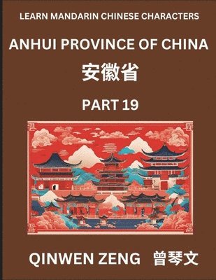 Learn Chinese Characters Related to Anhui Province (Part 19)- Discover Virtual Mandarin Chinese Shen Fen Zheng Identifiers from Mainland Chinese Cities Provinces, Autonomous Regions, Cities And 1