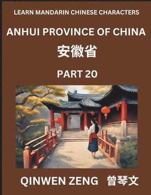 Learn Chinese Characters Related to Anhui Province (Part 20)- Discover Virtual Mandarin Chinese Shen Fen Zheng Identifiers from Mainland Chinese Cities Provinces, Autonomous Regions, Cities And Counties, Suitable for Kids, Teenagers, Young, Adults HSK All