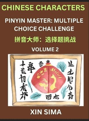 Kids Learn to Recognize Chinese Characters (Part 2) - Discover Reading Simplified Chinese Characters, English and pinyin Edition, Test Series with Easy Lessons, HSK All Level, Beginners to Advanced 1