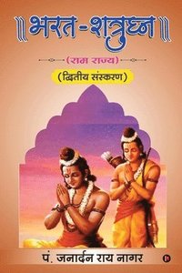 bokomslag Bharata-Shatrughna: Ramrajya/&#2352;&#2366;&#2350; &#2352;&#2366;&#2332;&#2381;&#2351;