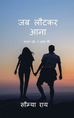 Soumya Rai - Jab lautkar aana, Häftad