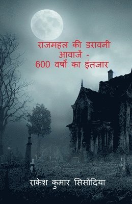 bokomslag Rajmahal KI Daravani Aawajen - 600 Varshon Ka Intjar