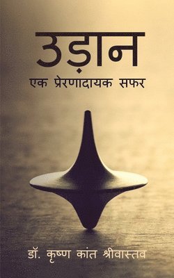 Dr Krishna Kant Srivastava, Dr. Krishna Kant Srivastava, Krishna Kant Srivastava - Udaan, Häftad