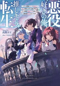 bokomslag I Like Villains, So I Reincarnated as One (Light Novel) Vol. 1