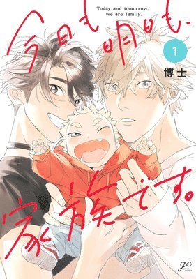 Family, Now and Forever Vol. 1 1