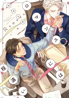 Far from Romance 1