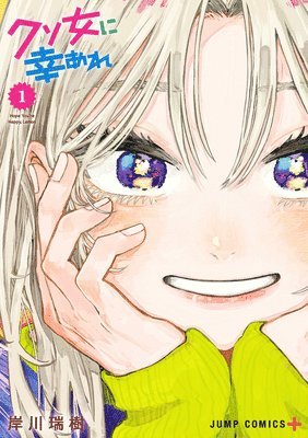 Hope You're Happy, Lemon Vol. 1 1