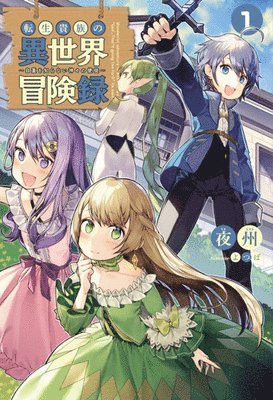 Chronicles of an Aristocrat Reborn in Another World (Light Novel) Vol. 1 1