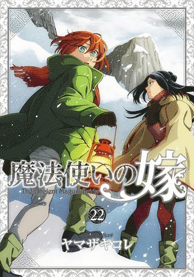 Ancient Magus' Bride Vol. 22