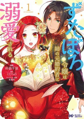 Betrothed to My Sister's Ex (Manga) Vol. 1 1